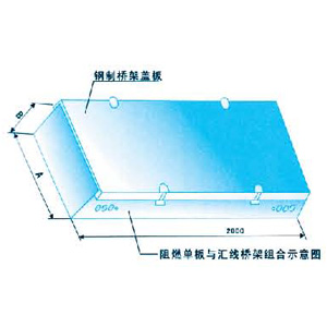 ZRB-01防火電纜（lǎn）橋架